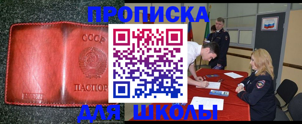 прописка в квартире в Лабинске