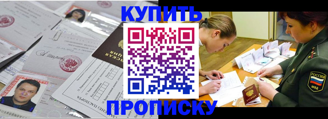 временная регистрация госуслуги в Лабинске