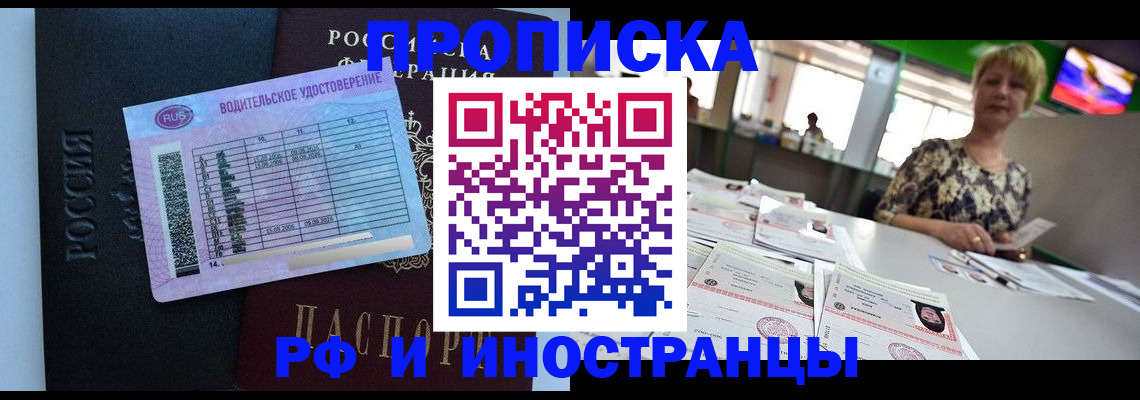 миграционный учет в Лабинске