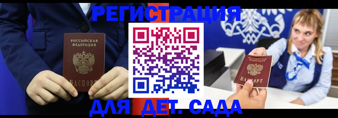 временная регистрация в квартире в Лабинске