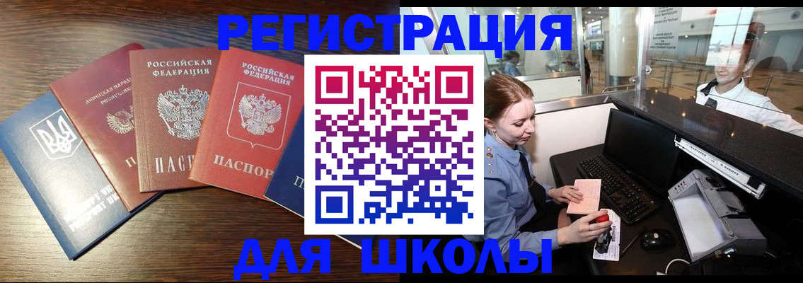 временная регистрация адрес в Лабинске