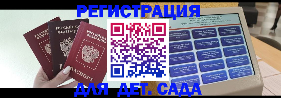 временная прописка в Лабинске